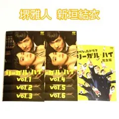 リーガル・ハイ DVD - メルカリ