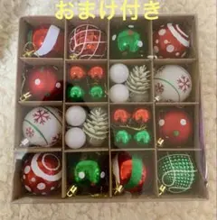 オーナメントボールセット 42個入り　クリスマス　クリスマスツリー　飾り付け