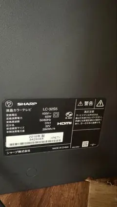SHARP AQUOS LC-32S5 32インチ　Chromecastのサムネイル