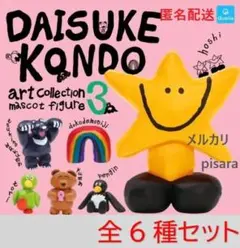 DAISUKE KONDO アートフィギュアコレクション3　全6種　ガチャ