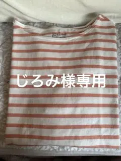 無印良品 ボートネック長袖Tシャツ XL