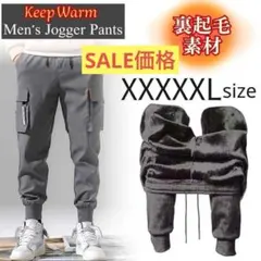 防寒 防寒 カーゴパンツ XXXXXL 裏起毛 ジョガーパンツ チノパン グレー