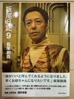 Item thumbnail for item a1761597-dc29-4726-8367-58306ffb0ad8