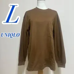 UNIQLO ユニクロ ブラウン 長袖 Tシャツ L クルーネック 綿100%