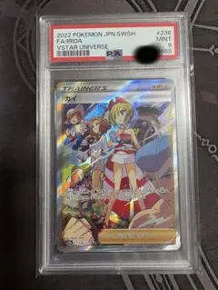PSA9】カイ sar ポケモンカード 台湾版 中国語 - メルカリ