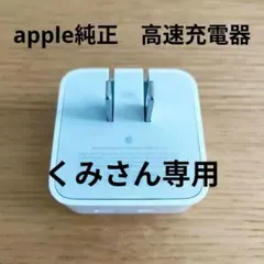 Apple 35W デュアル USB-Cポート電源アダプタ 純正