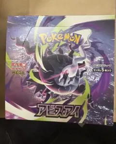 ポケモンカード MEGA 拡張パック アビスアイ シュリンク無し、ペリペリ