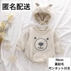 クマ プリント ロンパース 帽子付き 裏起毛 ベビー