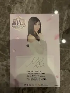 乃木フェス　川端晃菜　直筆サイン入りメモリアルフォトスタンド Yahoo!オークション - 乃木坂46 6期生 川端晃菜 直筆サイン入り チェキ