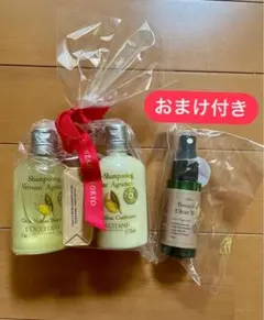 【新品未使用】L'OCCITANE 4本 旅行用シャンプーセット おまけ付き
