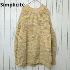 Simplicité ざっくり編み ニット セーター マルチカラー ゆったり