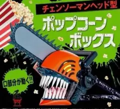 チェンソーマン ポップコーンバケツ 新品未使用 - メルカリ
