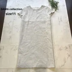 美品　DAMA collection リップルワンピース　11 クリーニング済みのサムネイル