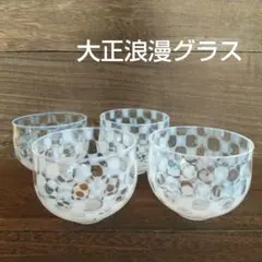 シ*ン様 カメイガラス 大正浪漫 『雪小町』 菊割ミニ小鉢 小皿 未使用