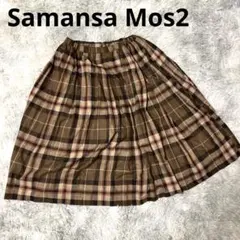 Samansa Mos2 チェック柄ブラウンフレアスカート