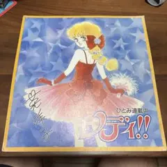 【中古】 レディリン！ １/祥伝社/英洋子 2025年最新】レディリン 漫画の人気アイテム - メルカリ