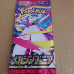 ポケモンカードゲーム メガシンフォニアパック