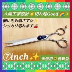 スパット快適に切れる理美容師プロ用シザーカットバサミ☀トリマートリミングペット可