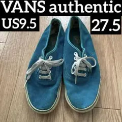 希少カラー　VANS オーセンティック　27.5程度
