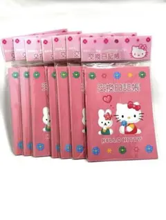 【激レア】ハローキティ 交換日記帳 1999年 7冊セット
