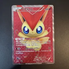 2025年最新】bw2 ビクティニの人気アイテム - メルカリ