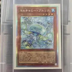 遊戯王　マルチャミー・プルリア プリシク　3枚セット 遊戯王】 マルチャミー・プルリア LOCH/プリシク の通販 - カーナベル