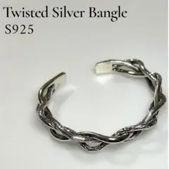シルバー ツイスト バングル S925 刻印 ユニセックス メンズ 編み込み