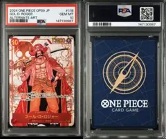 2026年最新】ゴールドロジャー psa10の人気アイテム - メルカリ