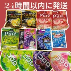 グミまとめ売り　お菓子まとめ売り