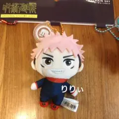 USJ ユニバ 呪術廻戦 2026 虎杖悠仁 マスコットキーチェーン