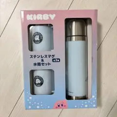 新品未使用 カービィ ステンレスマグ＆水筒セットのサムネイル