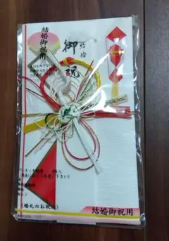 ☆新品未使用☆　結婚御祝袋