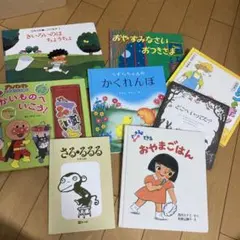 絵本　8冊セット
