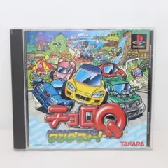 【PS1】ソフト チョロQワンダフォー!