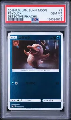 ポケモンカード コダック ミラー 名探偵ピカチュウ PSA10 - メルカリ