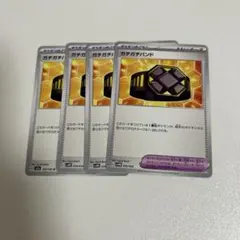 【簡易梱包】【2点で300円】　ガチガチバンド　4枚