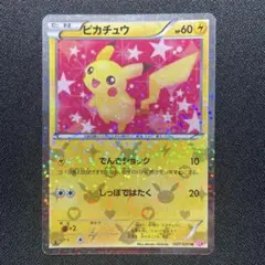 2026年最新】シャイニーコレクション ピカチュウ 美品の人気アイテム