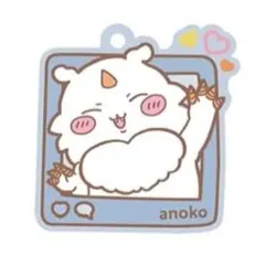 【おまけ付き！】2個セット ちいかわぷっくりラバマスグミ4 あのこ