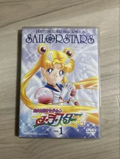 美少女戦士セーラームーンセーラースターズDVD第1巻封入特製ミニパズル