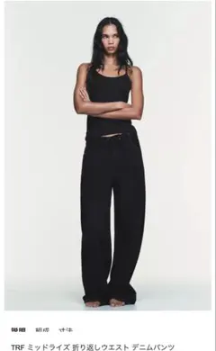 ZARA TRF ミッドライズ 折り返しウエスト デニムパンツ　34のサムネイル