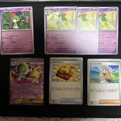ポケモンカード　汎用カード　7枚セット　リーリエの決心　メガサーナイトex他