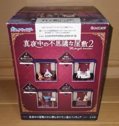 ポケモン 真夜中の不思議な屋敷 2弾 大箱未開封