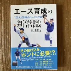 Item thumbnail for item a0c123fa-a5b6-4119-a8dd-f22986b2687d