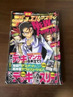 デュエル・マスターズ　new frontier ニューフロンティア