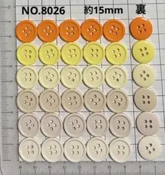 NO.8026 飾りボタン　　　　アソート約15mm 36個