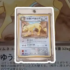 2026年最新】ポケモンカード わるいペルシアンの人気アイテム - メルカリ