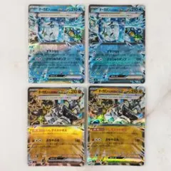 オーガポンex いどのめん いしずえのめん 4枚セット sv6