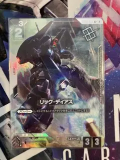 ガンダムカードゲーム 4枚 プロモ パラレル リックドム リック・ドム