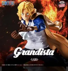 ワンピース Grandista-SABO-サボ　新品未開封