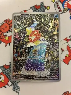 コイキング AR SV1a トリプレットビート 080/073